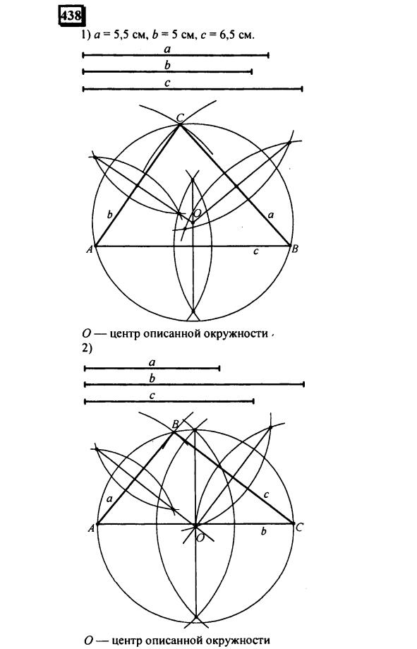гдз по математике учебника Дорофеева и Петерсона для 6 класса ответ и подробное решение с объяснениями часть 3 задача № 438