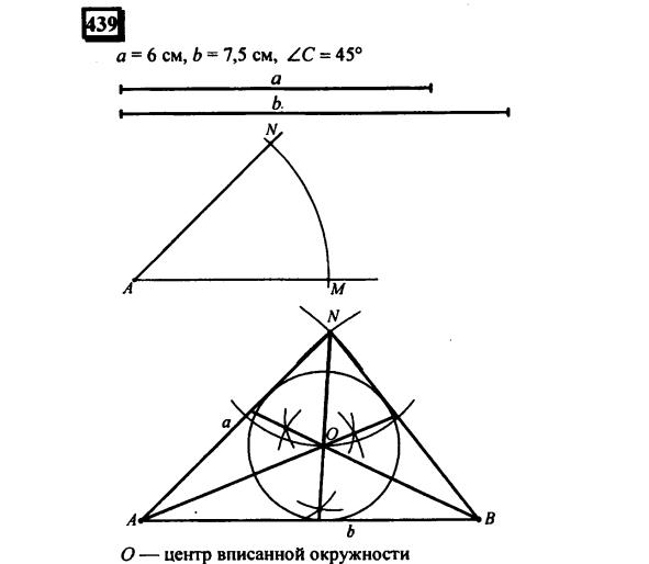 гдз по математике учебника Дорофеева и Петерсона для 6 класса ответ и подробное решение с объяснениями часть 3 задача № 439