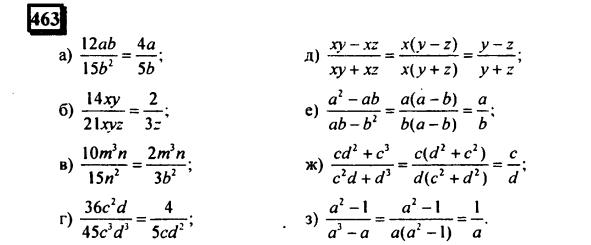 гдз по математике учебника Дорофеева и Петерсона для 6 класса ответ и подробное решение с объяснениями часть 3 задача № 463