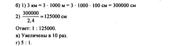 гдз по математике учебника Дорофеева и Петерсона для 6 класса ответ и подробное решение с объяснениями часть 3 задача № 519 (2)
