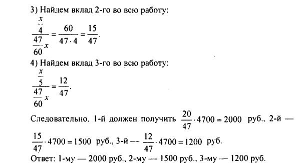 гдз по математике учебника Дорофеева и Петерсона для 6 класса ответ и подробное решение с объяснениями часть 3 задача № 523 (2)