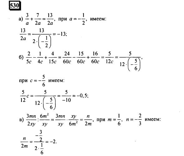 гдз по математике учебника Дорофеева и Петерсона для 6 класса ответ и подробное решение с объяснениями часть 3 задача № 530