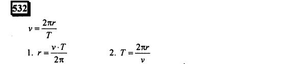 гдз по математике учебника Дорофеева и Петерсона для 6 класса ответ и подробное решение с объяснениями часть 3 задача № 532
