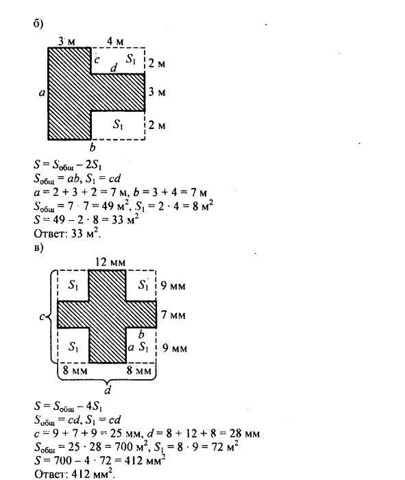 гдз по математике учебника Дорофеева и Петерсона для 6 класса ответ и подробное решение с объяснениями часть 3 задача № 540 (2)