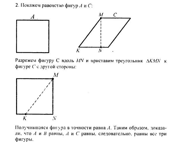 гдз по математике учебника Дорофеева и Петерсона для 6 класса ответ и подробное решение с объяснениями часть 3 задача № 551 (2)