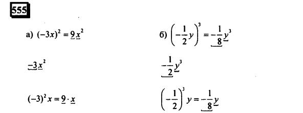гдз по математике учебника Дорофеева и Петерсона для 6 класса ответ и подробное решение с объяснениями часть 3 задача № 555