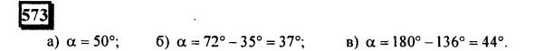 гдз по математике учебника Дорофеева и Петерсона для 6 класса ответ и подробное решение с объяснениями часть 3 задача № 573