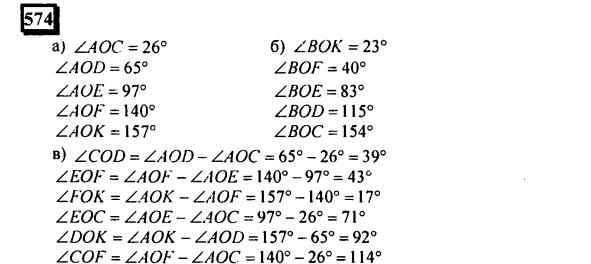 гдз по математике учебника Дорофеева и Петерсона для 6 класса ответ и подробное решение с объяснениями часть 3 задача № 574