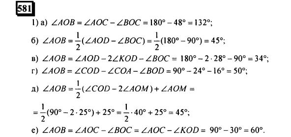 гдз по математике учебника Дорофеева и Петерсона для 6 класса ответ и подробное решение с объяснениями часть 3 задача № 581 (1)
