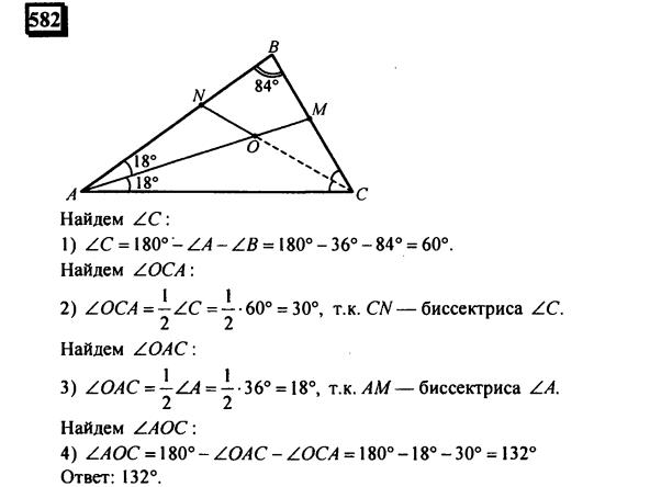гдз по математике учебника Дорофеева и Петерсона для 6 класса ответ и подробное решение с объяснениями часть 3 задача № 582