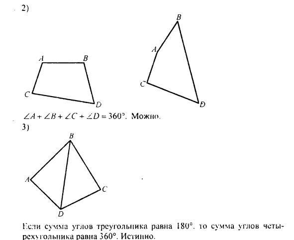 гдз по математике учебника Дорофеева и Петерсона для 6 класса ответ и подробное решение с объяснениями часть 3 задача № 583 (2)