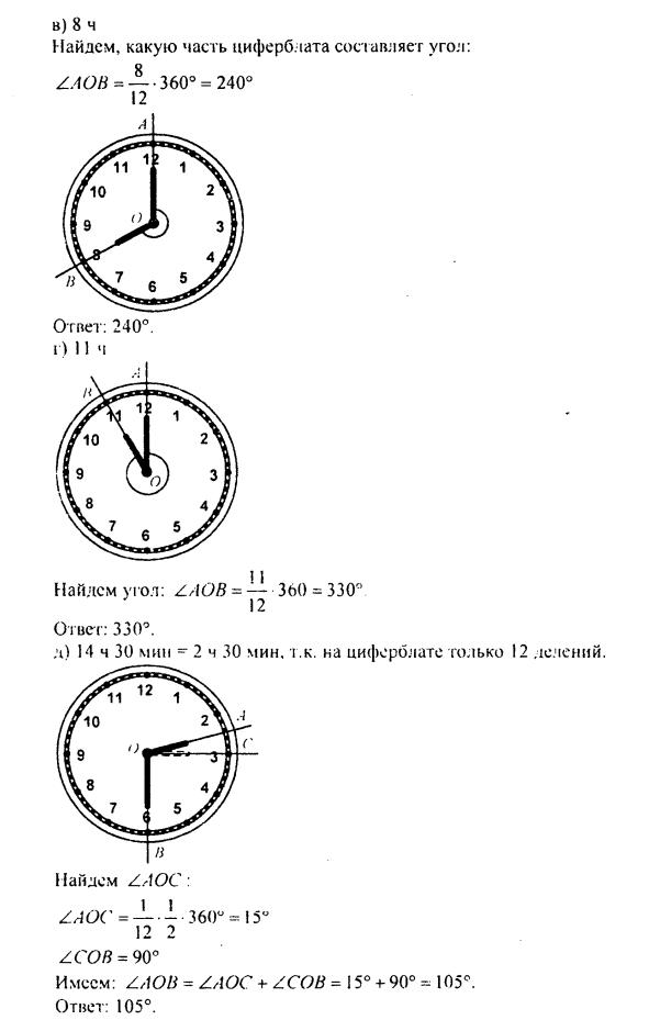 гдз по математике учебника Дорофеева и Петерсона для 6 класса ответ и подробное решение с объяснениями часть 3 задача № 588 (2)