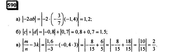 гдз по математике учебника Дорофеева и Петерсона для 6 класса ответ и подробное решение с объяснениями часть 3 задача № 590