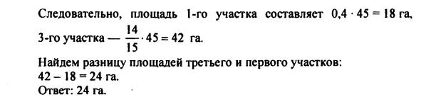 гдз по математике учебника Дорофеева и Петерсона для 6 класса ответ и подробное решение с объяснениями часть 3 задача № 596 (2)