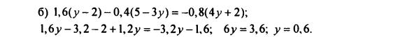 гдз по математике учебника Дорофеева и Петерсона для 6 класса ответ и подробное решение с объяснениями часть 3 задача № 604 (2)