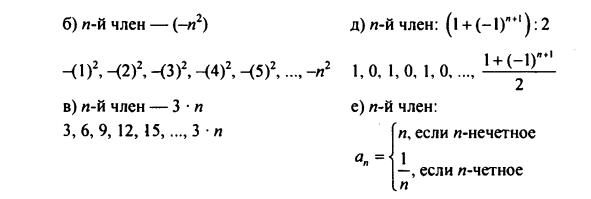 гдз по математике учебника Дорофеева и Петерсона для 6 класса ответ и подробное решение с объяснениями часть 3 задача № 620 (2)
