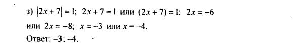 гдз по математике учебника Дорофеева и Петерсона для 6 класса ответ и подробное решение с объяснениями часть 3 задача № 625 (2)
