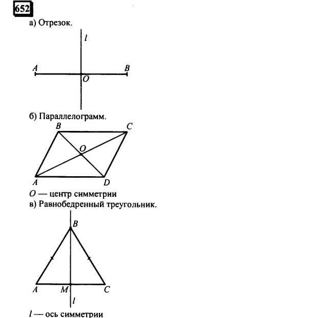 гдз по математике учебника Дорофеева и Петерсона для 6 класса ответ и подробное решение с объяснениями часть 3 задача № 652