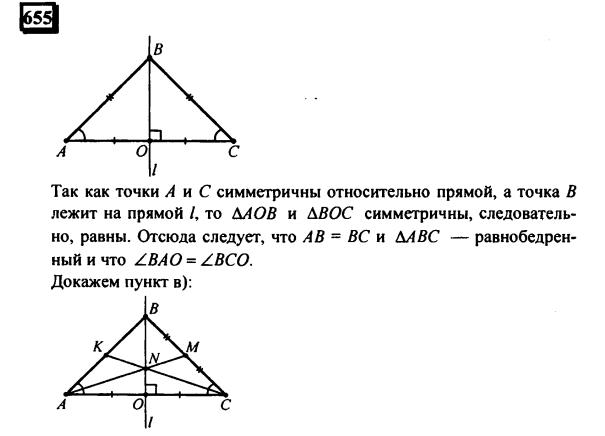 гдз по математике учебника Дорофеева и Петерсона для 6 класса ответ и подробное решение с объяснениями часть 3 задача № 655 (1)