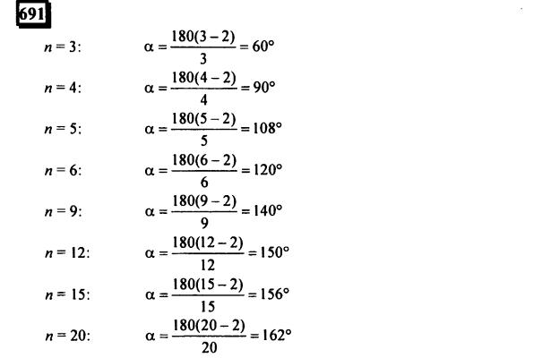 гдз по математике учебника Дорофеева и Петерсона для 6 класса ответ и подробное решение с объяснениями часть 3 задача № 691