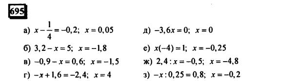 гдз по математике учебника Дорофеева и Петерсона для 6 класса ответ и подробное решение с объяснениями часть 3 задача № 695
