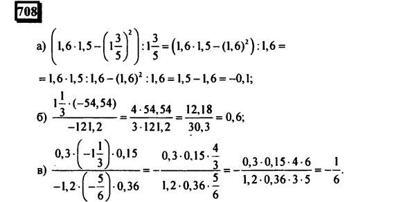 гдз по математике учебника Дорофеева и Петерсона для 6 класса ответ и подробное решение с объяснениями часть 3 задача № 708