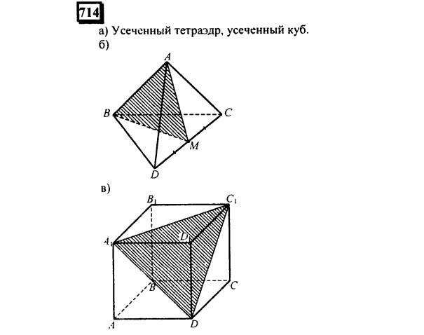 гдз по математике учебника Дорофеева и Петерсона для 6 класса ответ и подробное решение с объяснениями часть 3 задача № 714