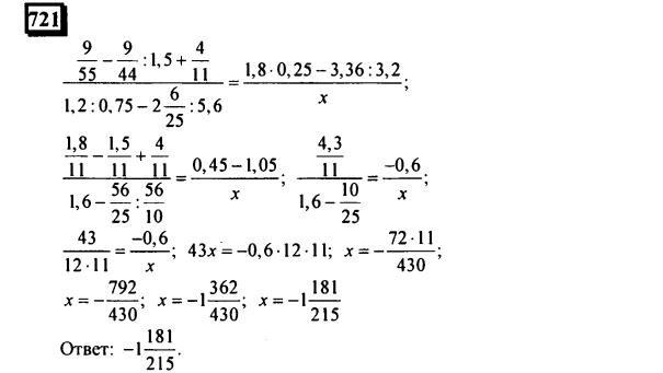 гдз по математике учебника Дорофеева и Петерсона для 6 класса ответ и подробное решение с объяснениями часть 3 задача № 721