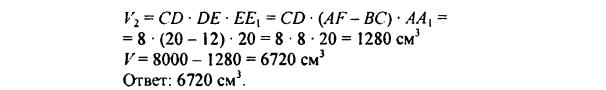 гдз по математике учебника Дорофеева и Петерсона для 6 класса ответ и подробное решение с объяснениями часть 3 задача № 732 (2)