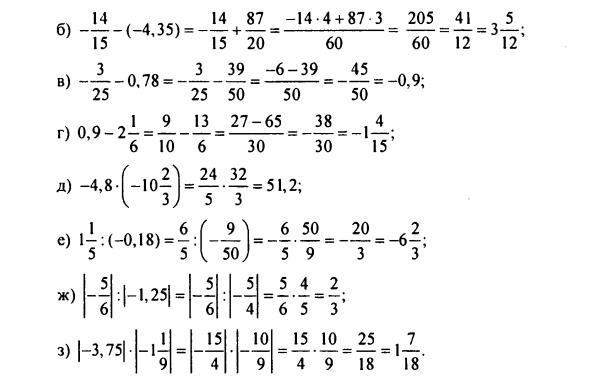 гдз по математике учебника Дорофеева и Петерсона для 6 класса ответ и подробное решение с объяснениями часть 3 задача № 751 (2)