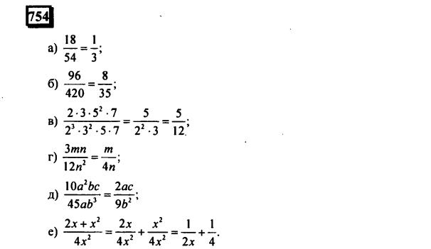 гдз по математике учебника Дорофеева и Петерсона для 6 класса ответ и подробное решение с объяснениями часть 3 задача № 754