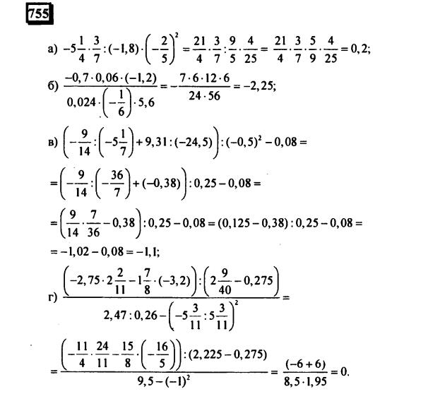 гдз по математике учебника Дорофеева и Петерсона для 6 класса ответ и подробное решение с объяснениями часть 3 задача № 755