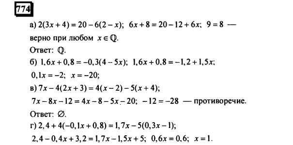 гдз по математике учебника Дорофеева и Петерсона для 6 класса ответ и подробное решение с объяснениями часть 3 задача № 774