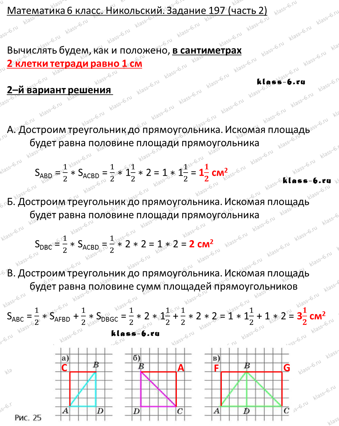 Презентация графики 6 класс никольский