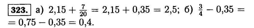 гдз математика Виленкин Жохов Чесноков Шварцбурд 6 класс ответ и подробное решение с объяснениями задачи № 323