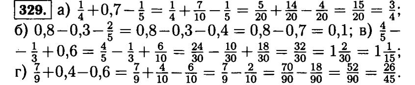 гдз математика Виленкин Жохов Чесноков Шварцбурд 6 класс ответ и подробное решение с объяснениями задачи № 329