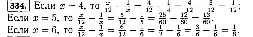 гдз математика Виленкин Жохов Чесноков Шварцбурд 6 класс ответ и подробное решение с объяснениями задачи № 334
