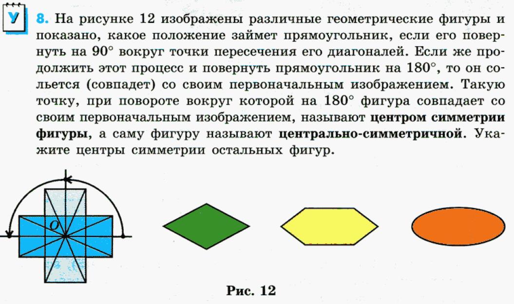 решебник по математике Зубарева 6 класс условие задачи № 8