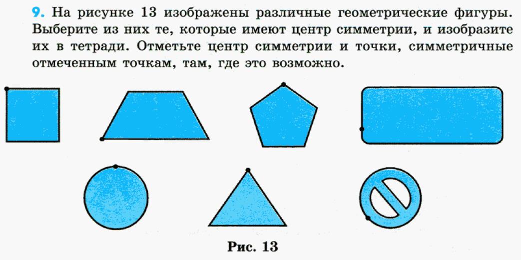 решебник по математике Зубарева 6 класс условие задачи № 9