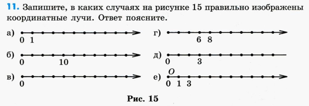 решебник по математике Зубарева 6 класс условие задачи № 11