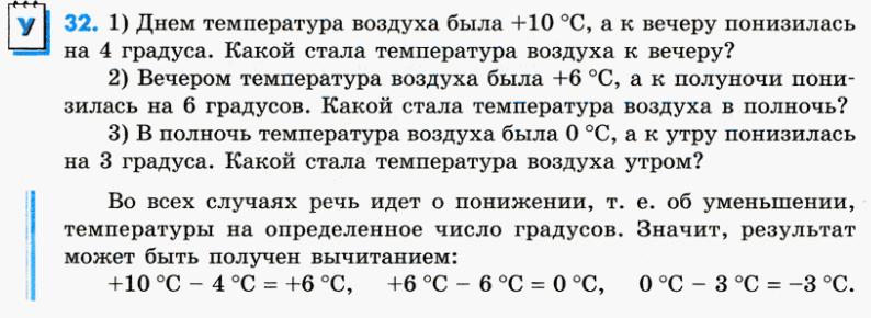решебник по математике Зубарева 6 класс условие задачи № 32 (1)