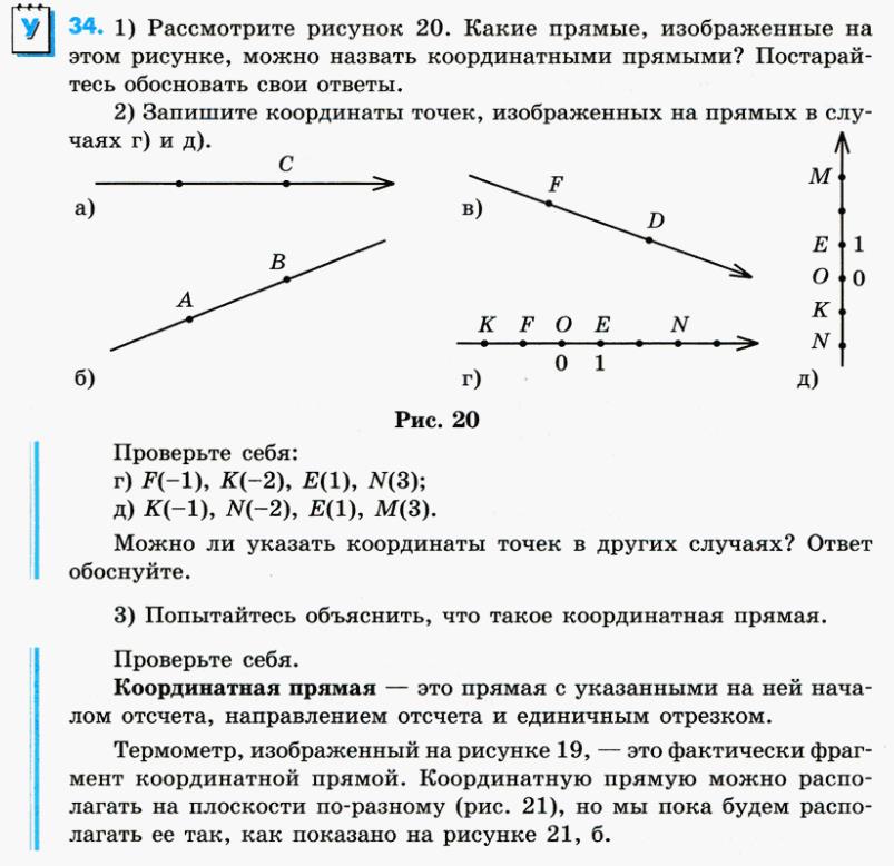 решебник по математике Зубарева 6 класс условие задачи № 34 (1)