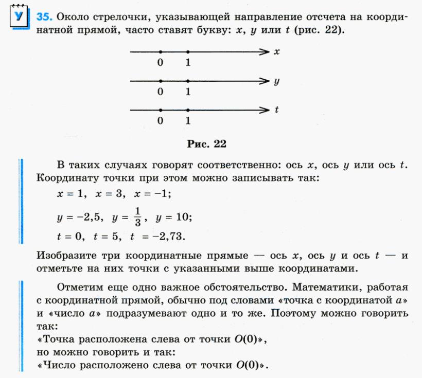 решебник по математике Зубарева 6 класс условие задачи № 35