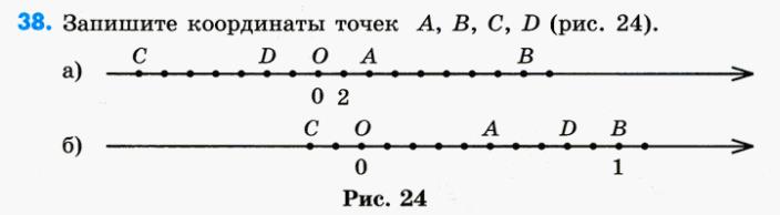 решебник по математике Зубарева 6 класс условие задачи № 38