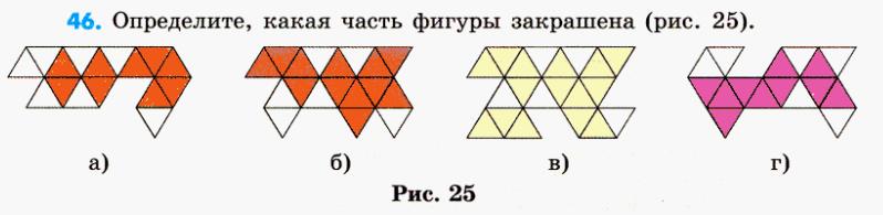 решебник по математике Зубарева 6 класс условие задачи № 46