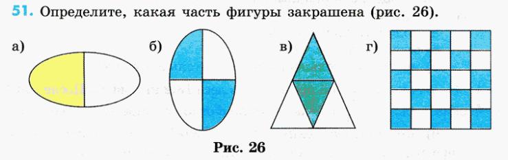 решебник по математике Зубарева 6 класс условие задачи № 51