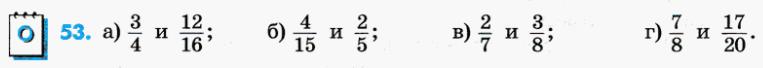 решебник по математике Зубарева 6 класс условие задачи № 53 (2)