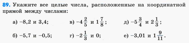 решебник по математике Зубарева 6 класс условие задачи № 89