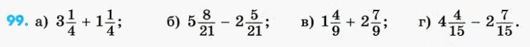 решебник по математике Зубарева 6 класс условие задачи № 99 (2)