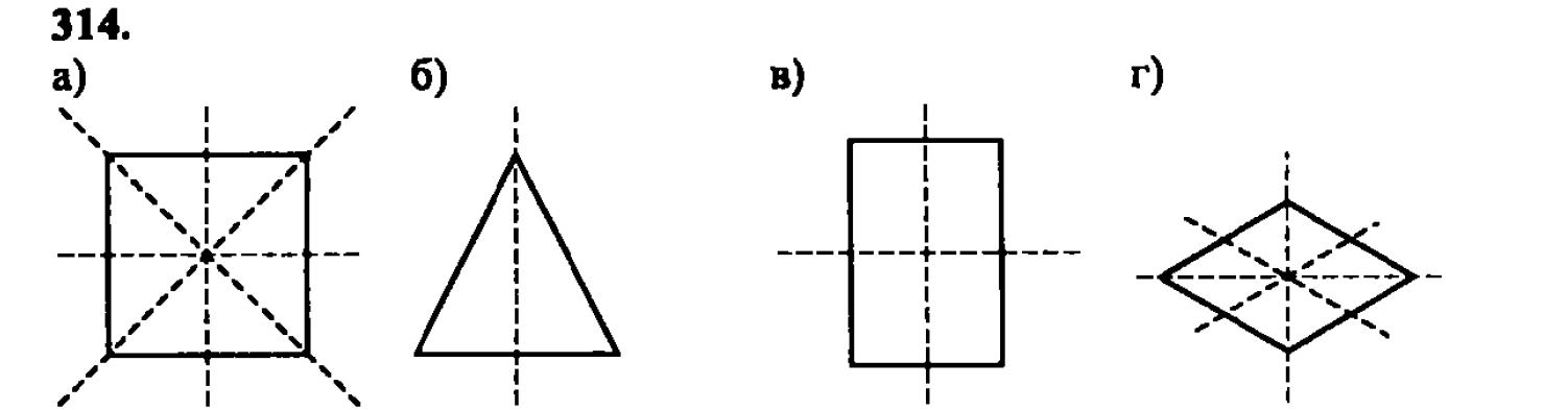 гдз математика Зубарева 6 класс ответ и подробное решение с объяснениями задачи № 314